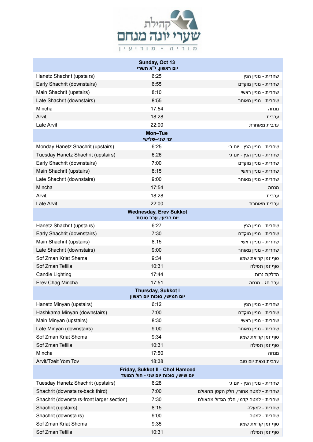 Zmanim Sheet Export